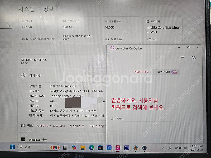 엘지 그램 14, 115만, 14ZD90T-GX56K ...--6