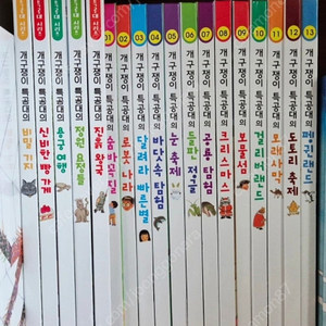 개구쟁이 특공대 18권 (택포)