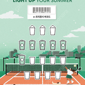 스타벅스 프리퀀시 6개 일괄 4000원 일반