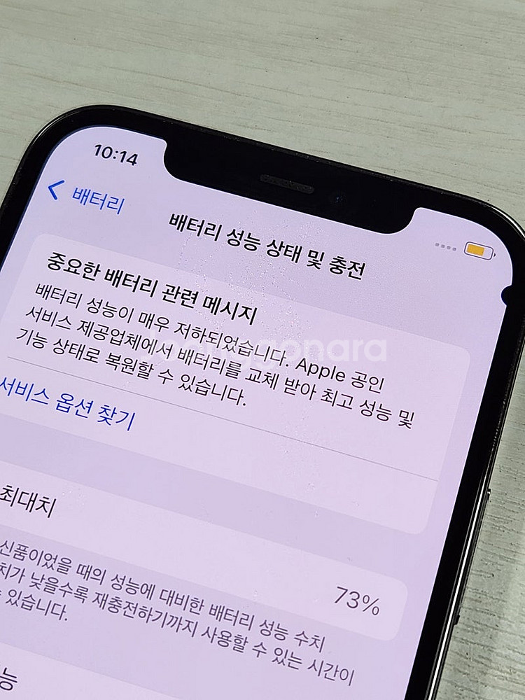 아이폰12프로 그라파이트색상 256용량 외관상태좋은 꿀...--3