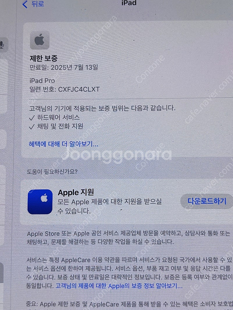 아이패드 프로 m4 11 256GB 상태최상--4