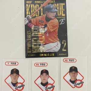 KBO 한화 홀로페레렐 심우준 + 띠부씰