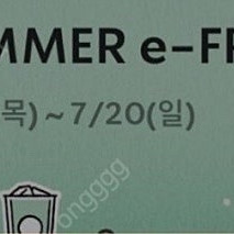 스타벅스 프리퀀시 구매 2장 23000