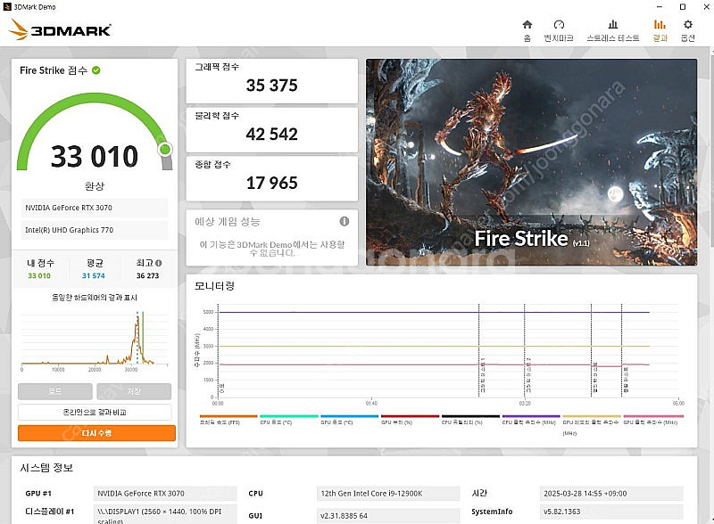 EVGA 3070 FTW3 ULTRA 8GB 그래픽카드--8