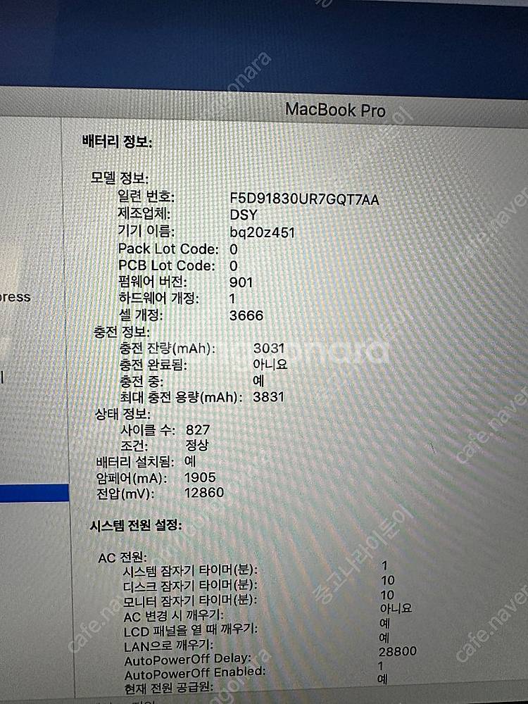Macbook Pro 맥북프로 13인치 2017년--6