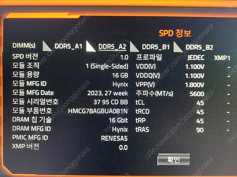 하이닉스 A다이 언락 DDR5 5600 16GB 2개 ...--3