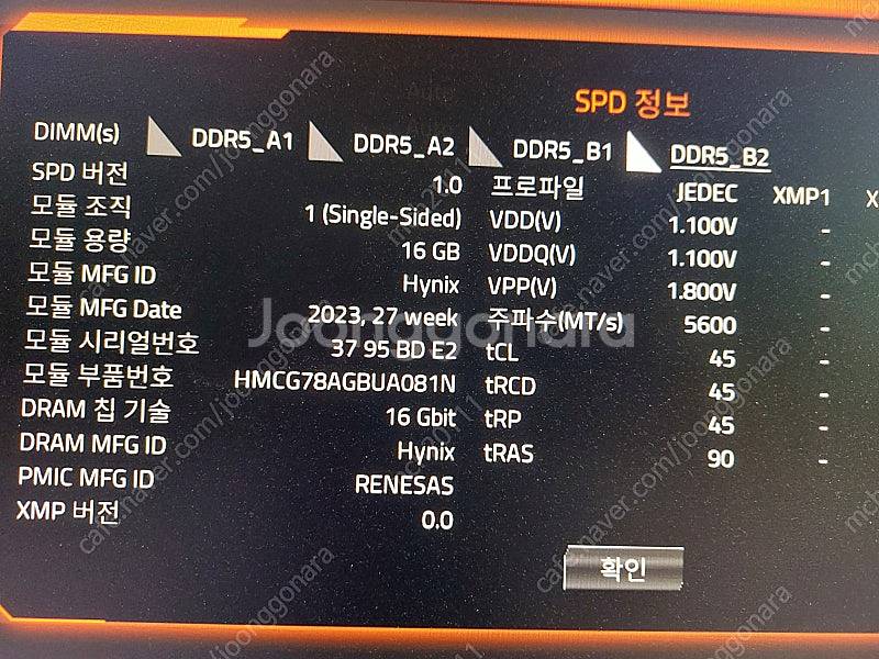 하이닉스 A다이 언락 DDR5 5600 16GB 2개 ...--4