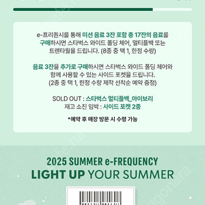 스타벅스프리퀀시 일반2/1400