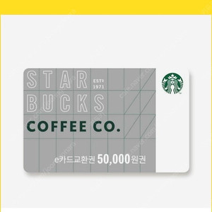 스티벅스5만원권 기프티콘 모바일상품권 커피쿠폰