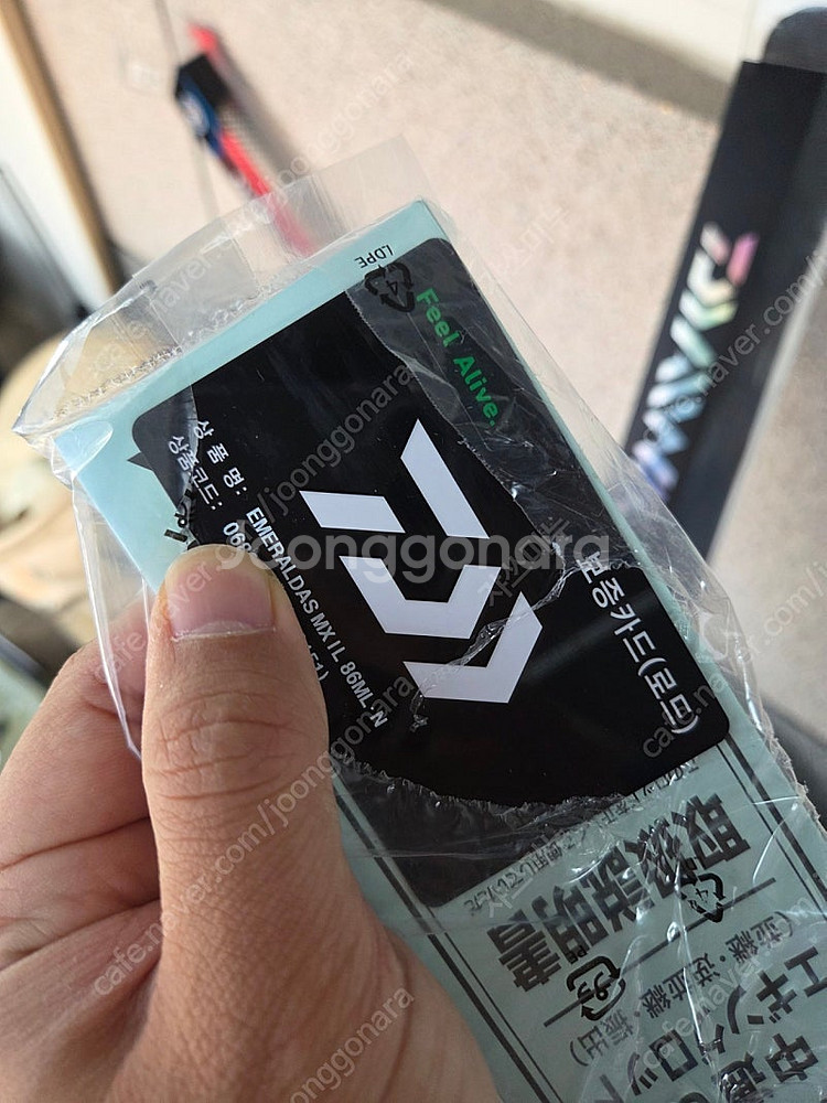 21에메랄다스 mx IL 860ml 팝니다. (릴도있음...--3
