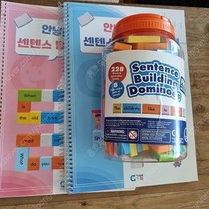 가베가족 센텐스빌딩 교구1 교재2