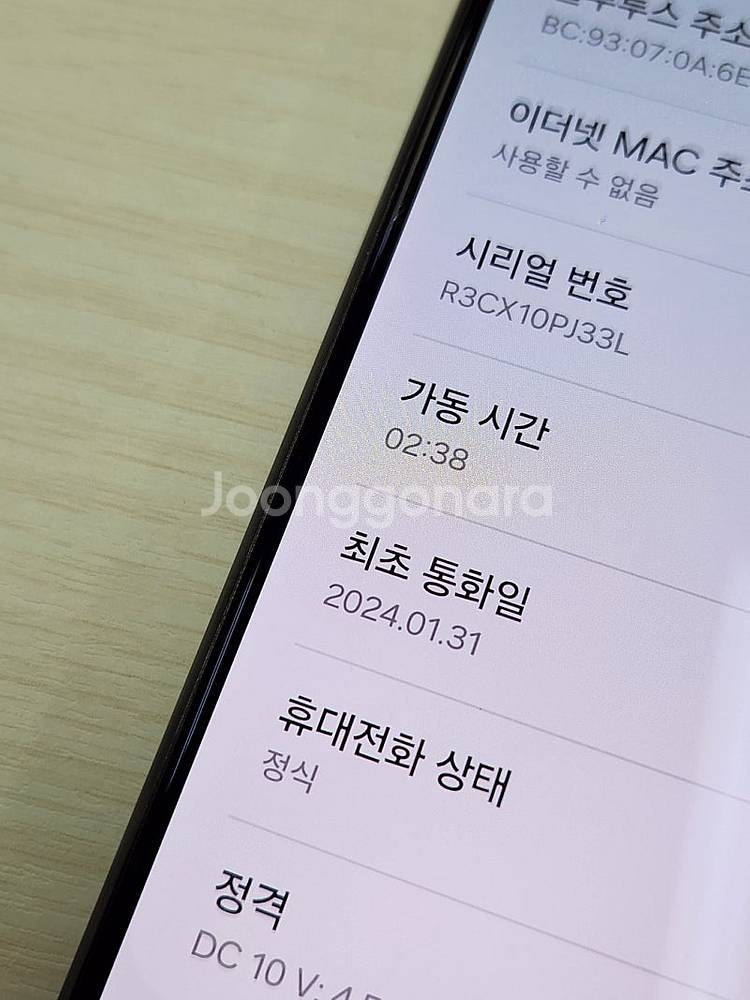갤럭시 S24울트라 블랙색상 512용량 상태좋은 무잔상...--3