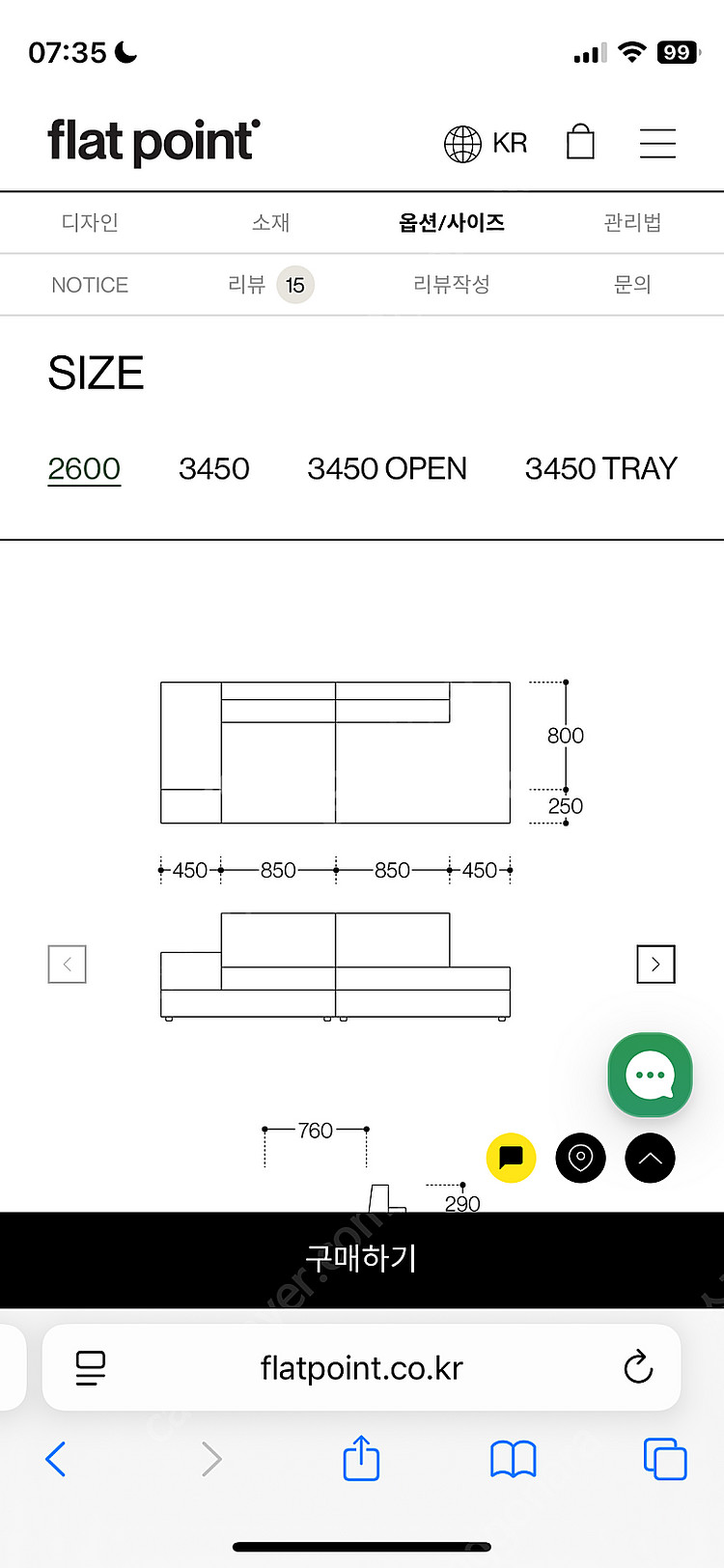 플랫포인트 바움 소파 2600--1