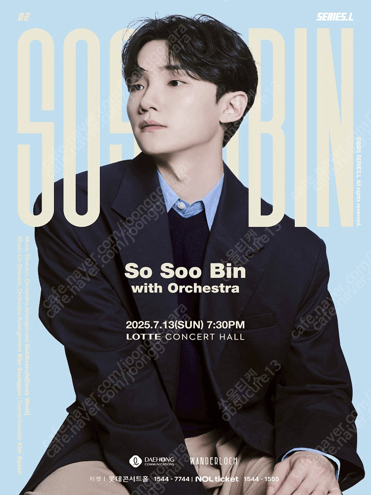 SERIES.L : 소수빈 콘서트 티켓 2연석(7/13)
