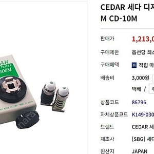 [중고] 디지털 토크미터 CEDAR CD-100M