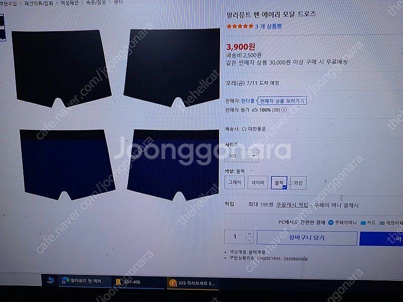 (새제품) 남성팬티/남성드로즈/남자팬티 말라뮤트8901...--7