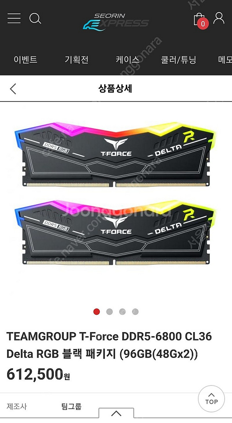 ddr5 6800 96gb 96g 고용량 램 팝니다. ...--0