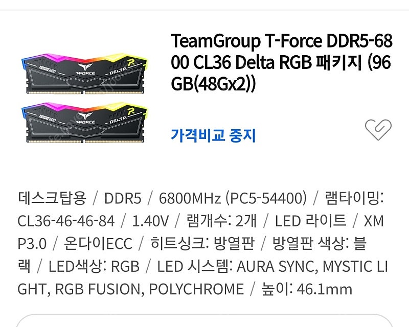 ddr5 6800 96gb 96g 고용량 램 팝니다. ...--1