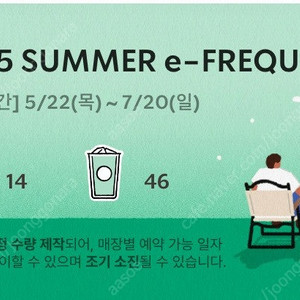 프리퀀시 미션1400 일반700
