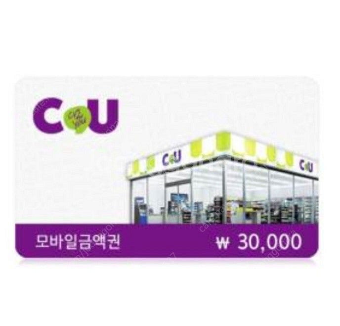 이마트,맥도날드,CU,파리바게트,커피빈,메가박스판매합니...--0