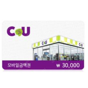 이마트,맥도날드,CU,파리바게트,커피빈,메가박스판매합니다