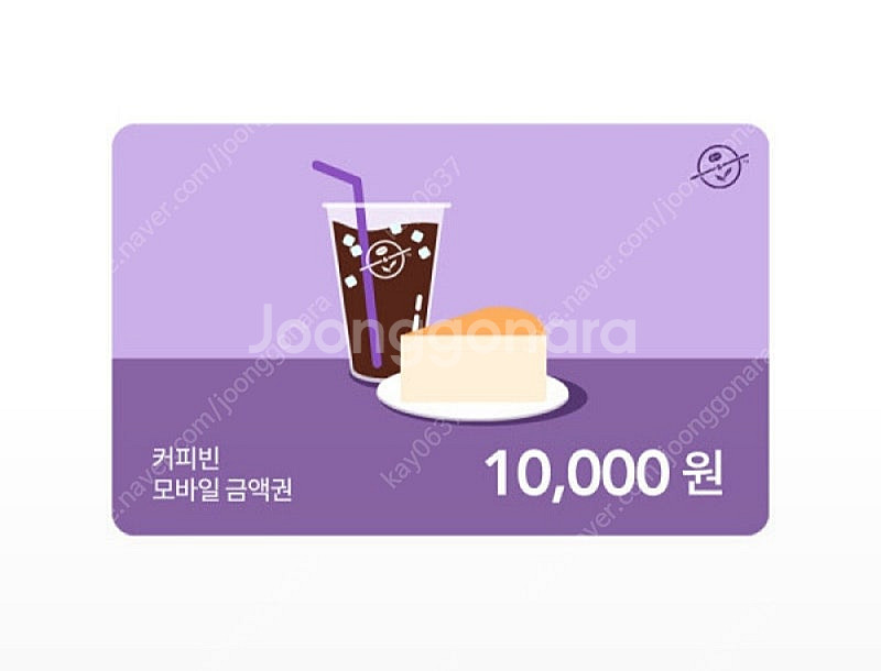 이마트,맥도날드,CU,파리바게트,커피빈,메가박스판매합니...--3