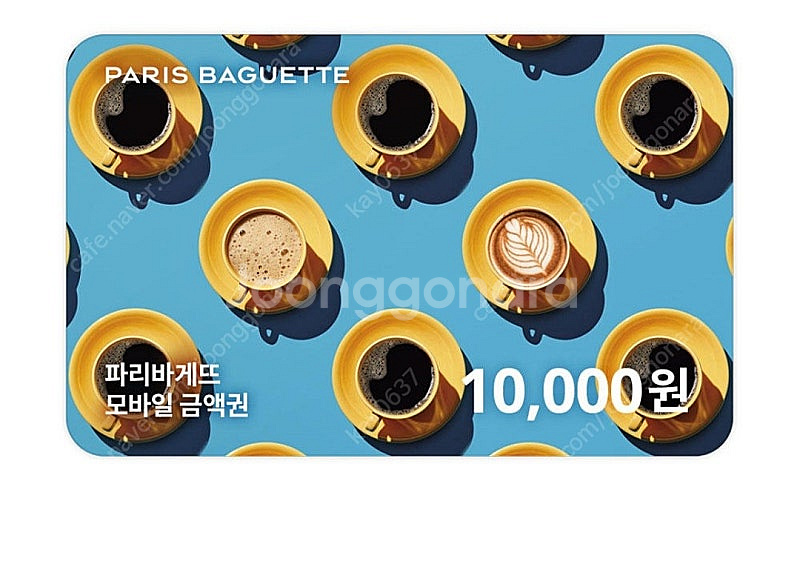 이마트,맥도날드,CU,파리바게트,커피빈,메가박스판매합니...--4
