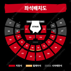 7월12일 세븐틴 호시x우지(HOSHI X WOOZI FAN CONCERT) 팬콘서트 2층 지정석 티켓 판매