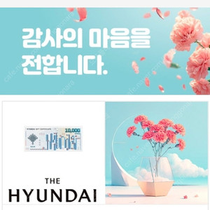 현대백화점 모바일교환권 1만원