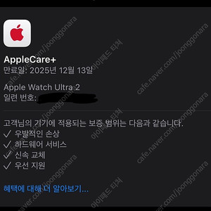 애플워치 울트라2 로 애플워치10 네츄럴 티타늄46으로 교환