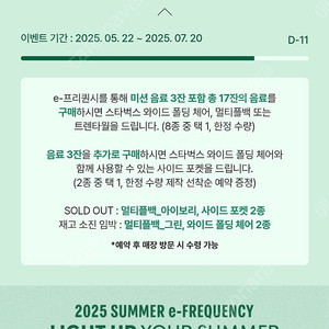 스타벅스 프리퀀시 미션2개