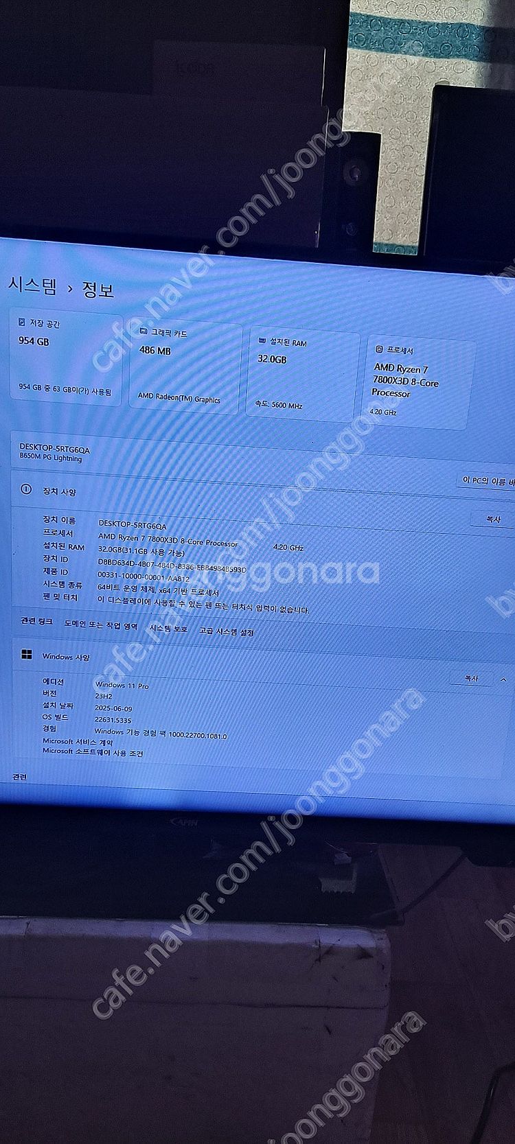 R7 7800X3D컴퓨터 팝니다--2