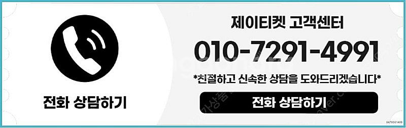 [매입]SK/KT/LG/휴대폰결제미납/핸드폰결제정책/정...--3