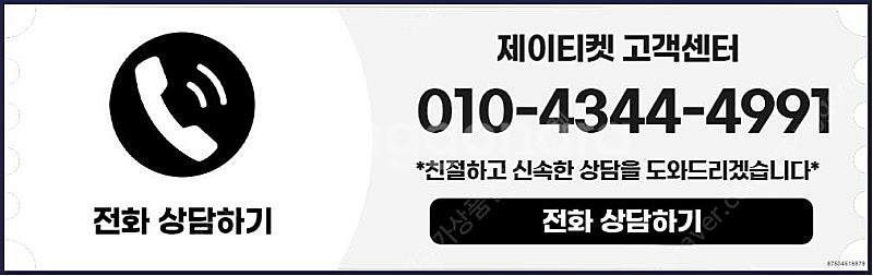[매입]SK/KT/LG/휴대폰결제미납/핸드폰결제정책/정...--5