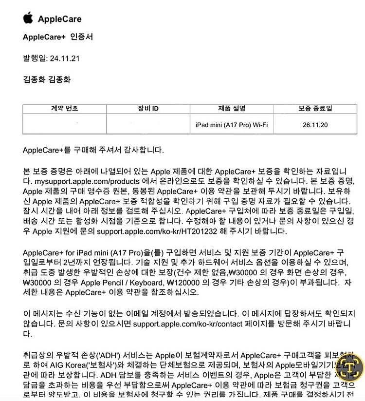 아이패드 미니7 프로 스타라이트 와이파이 128GB.--3