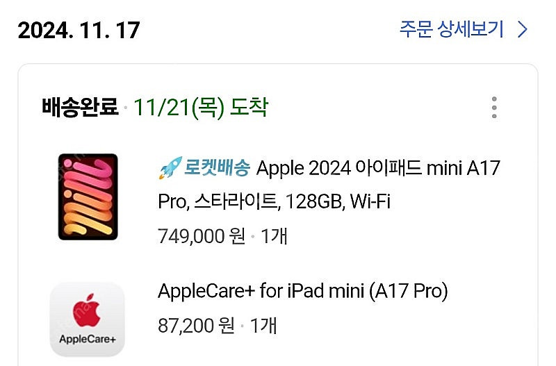 아이패드 미니7 프로 스타라이트 와이파이 128GB.--4