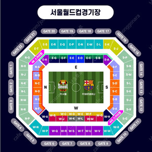 FC 바르셀로나 vs FC 서울 스카이펍