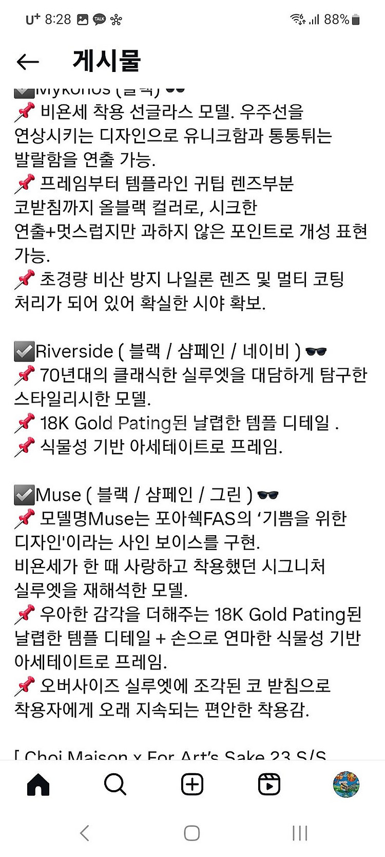 초이메종 Riverside 선글라스--4