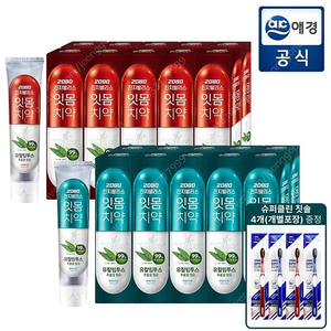 2080 진지발리스치약 150gx10개+칫솔4개증정 무료배송11900원