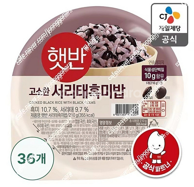 CJ햇반 서리태흑미밥 210gx36개 무료배송34900...--0