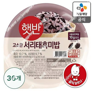 CJ햇반 서리태흑미밥 210gx36개 무료배송34900원 당일발송 내일수령