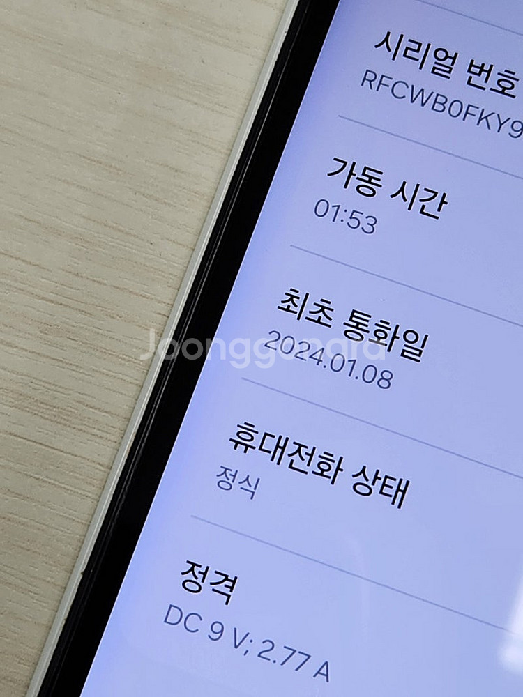 갤럭시 점프3 화이트색상 128용량 상태좋은 무잔상 미...--3