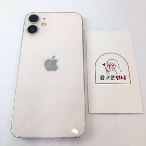 (양산중고폰) 95924 아이폰12미니 화이트 128GB 배터리성능100% 판매합니다. 23만원