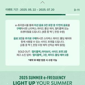 스타벅스 프리퀀시 완성본 사요