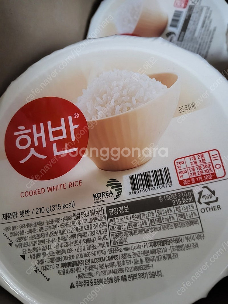 당일발송)CJ햇반 즉석밥 백미 잡곡밥 흑미밥 현미쌀밥 ...--0