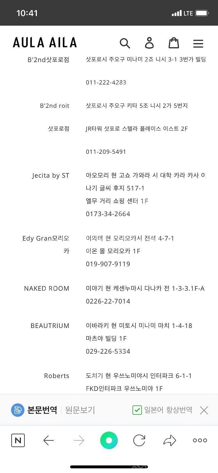 새제품ㅡ일본 브랜드 aula aila 찢청 반바지 섹시...--7