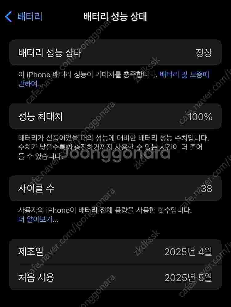 아이폰16프로 판매합니다--6