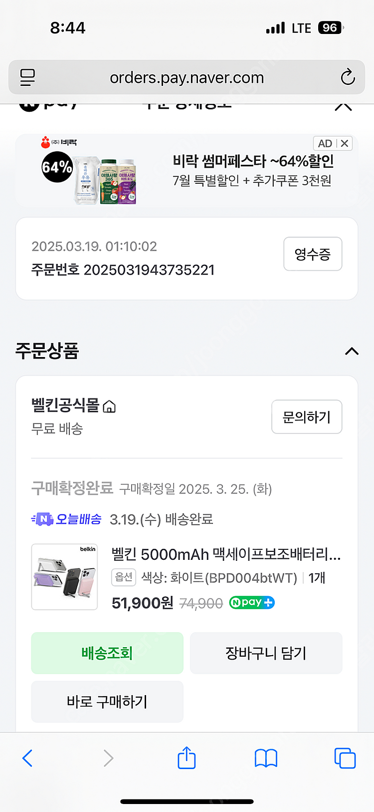 벨킨 5000mAh 멕세이프 보조배터리--3