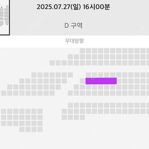 어썸스테이지 엔플라잉 일요일공연