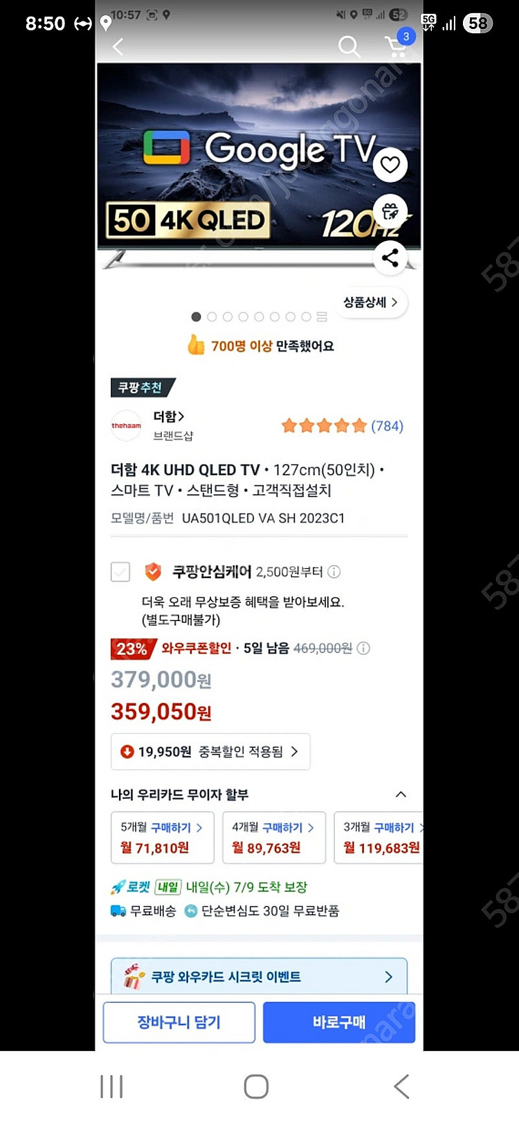 더함 4K UHD QLED 50인치 TV 판매합니다--1